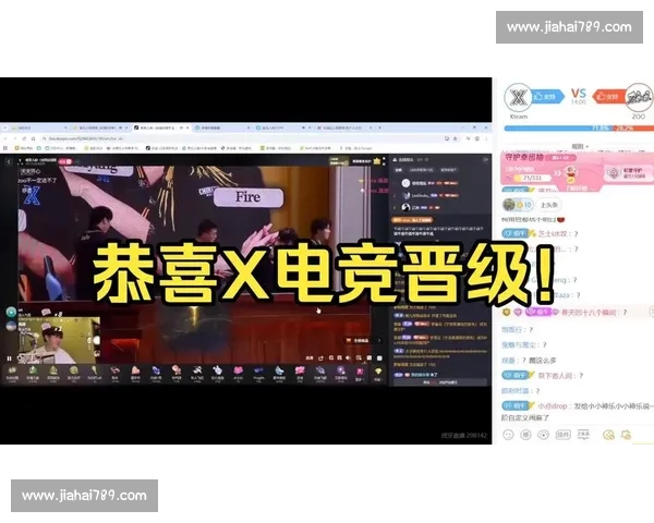 电竞直播官方网站全新上线即刻体验最热赛事精彩直播和互动功能