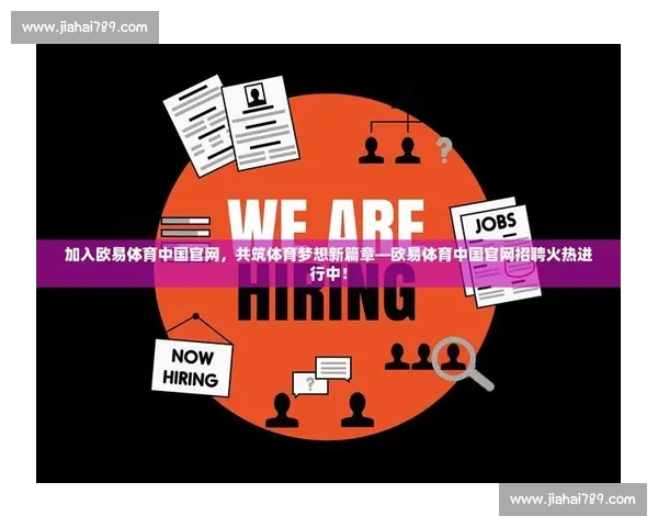 全方位体育资讯平台打造专业赛事互动体验新模式